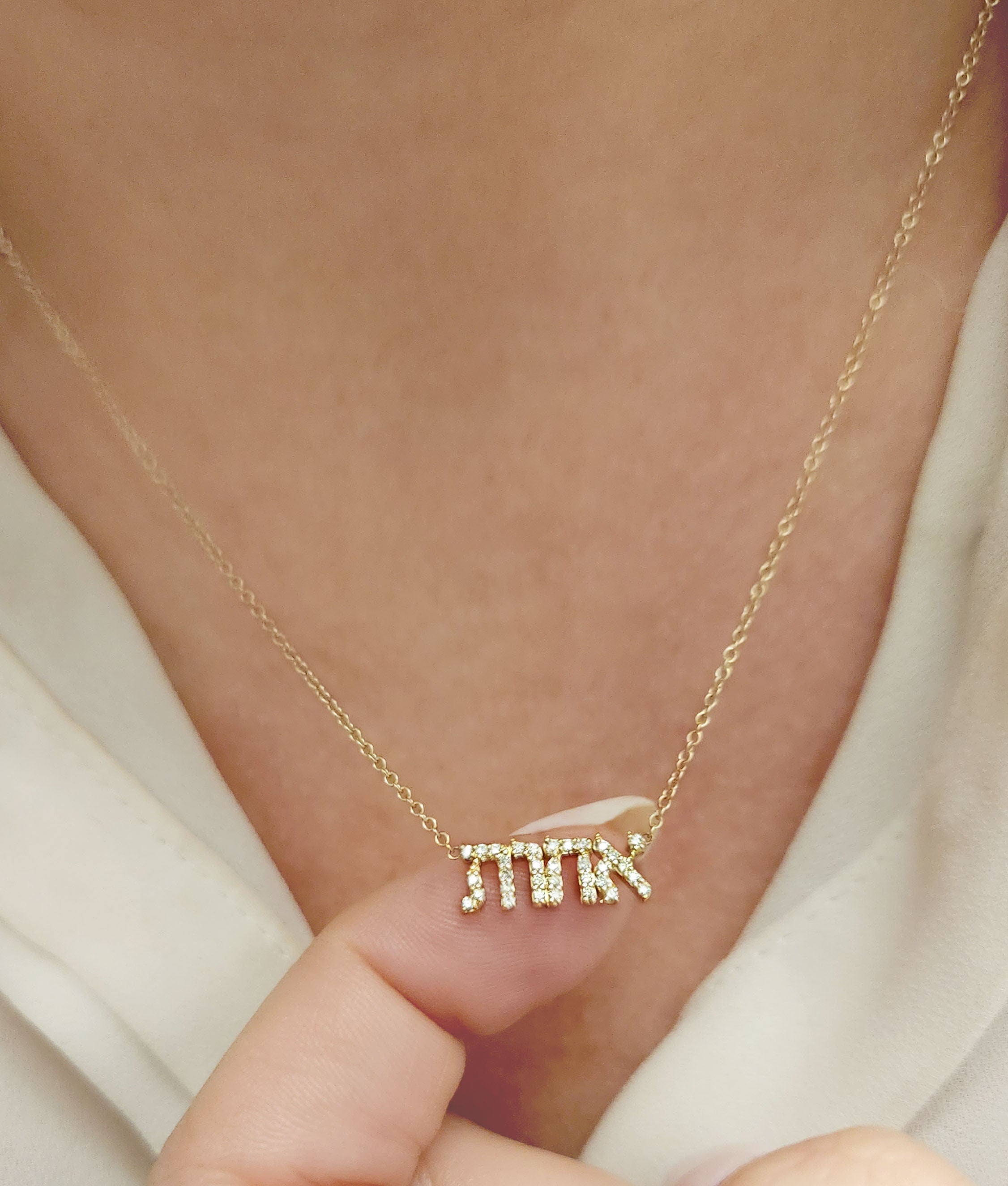 Sister Hebrew diamond necklace